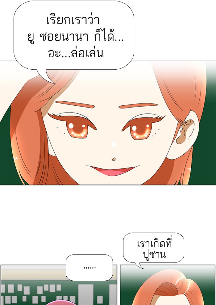 เด็กห้องนี้ มีแปลก - หน้า 18