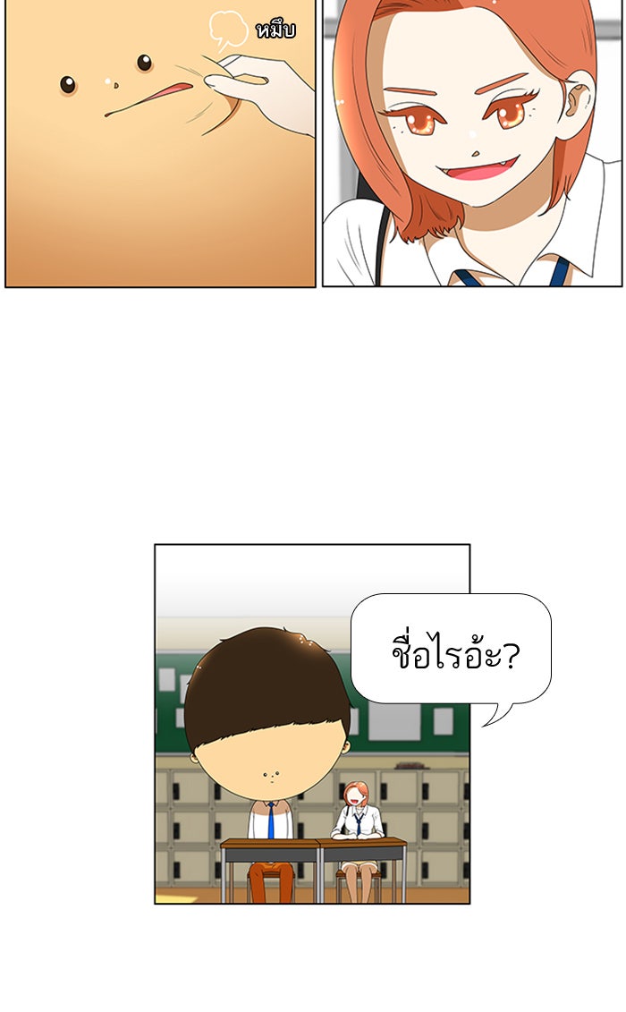 เด็กห้องนี้ มีแปลก - หน้า 27