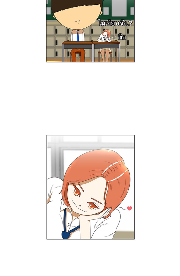 เด็กห้องนี้ มีแปลก - หน้า 29