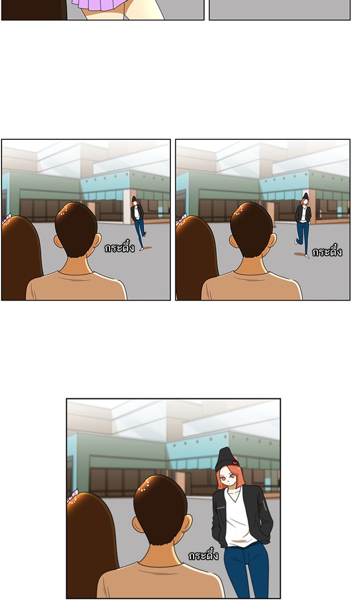 เด็กห้องนี้ มีแปลก - หน้า 14