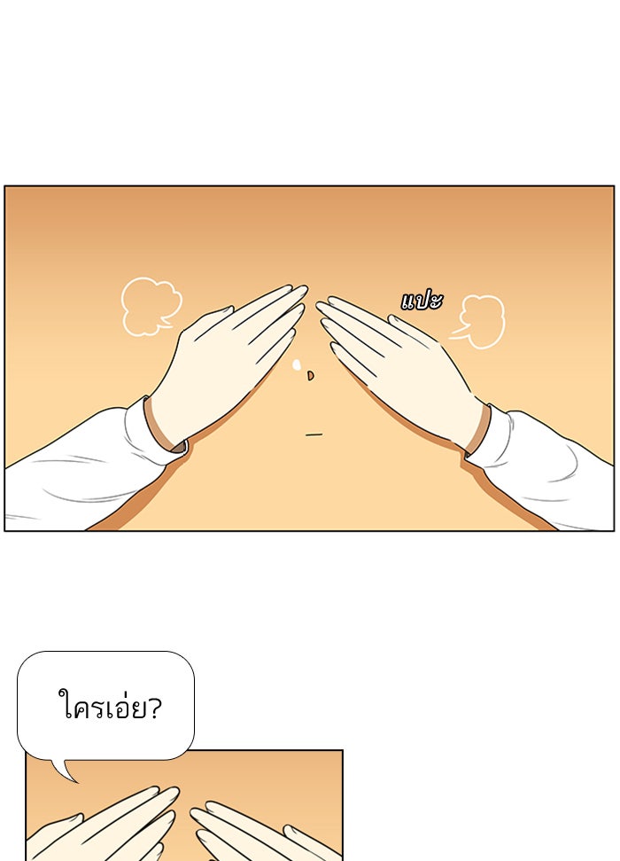 เด็กห้องนี้ มีแปลก - หน้า 6