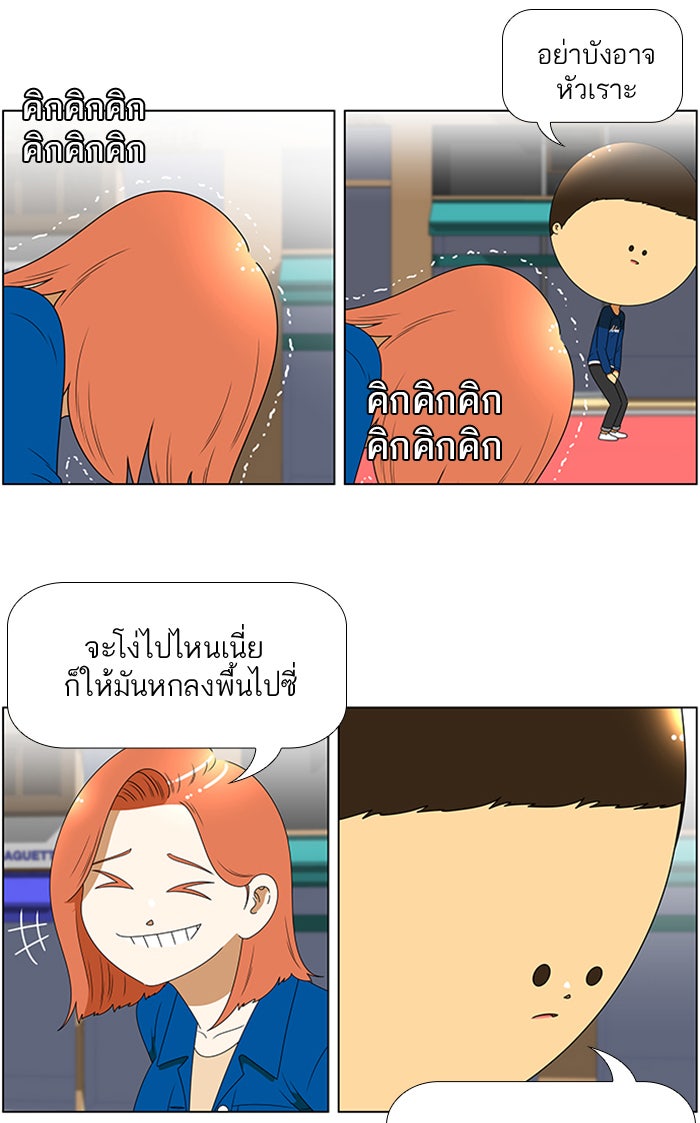 เด็กห้องนี้ มีแปลก - หน้า 32
