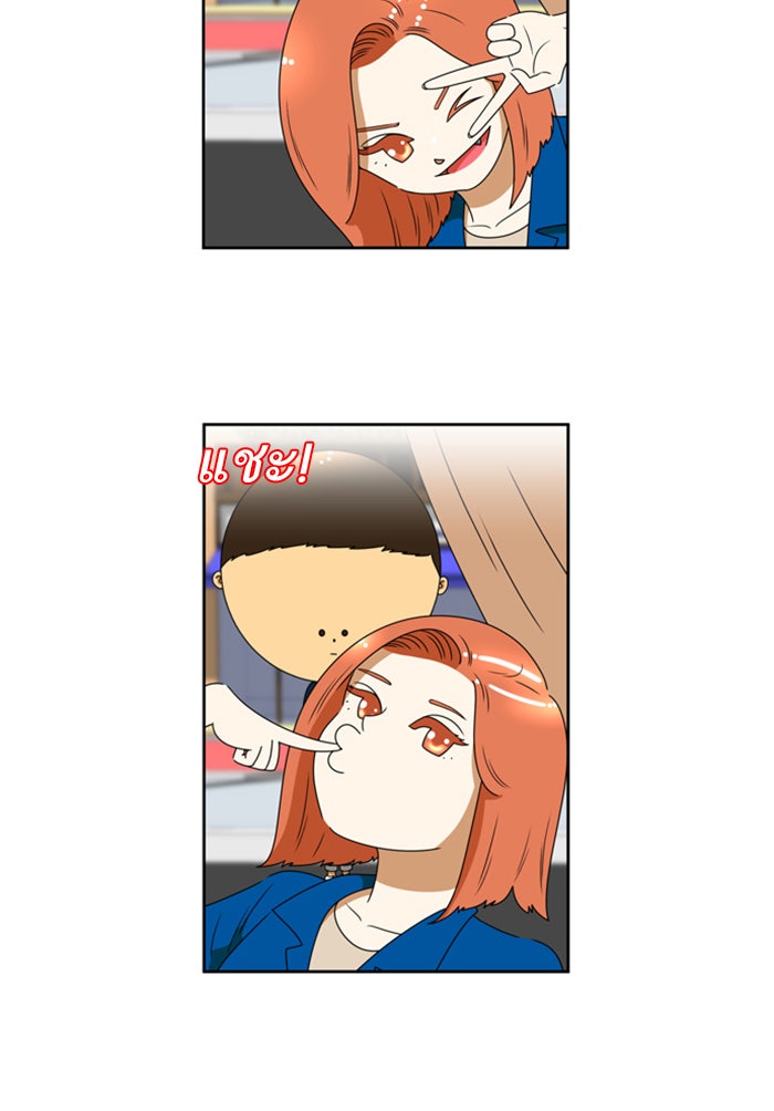 เด็กห้องนี้ มีแปลก - หน้า 39