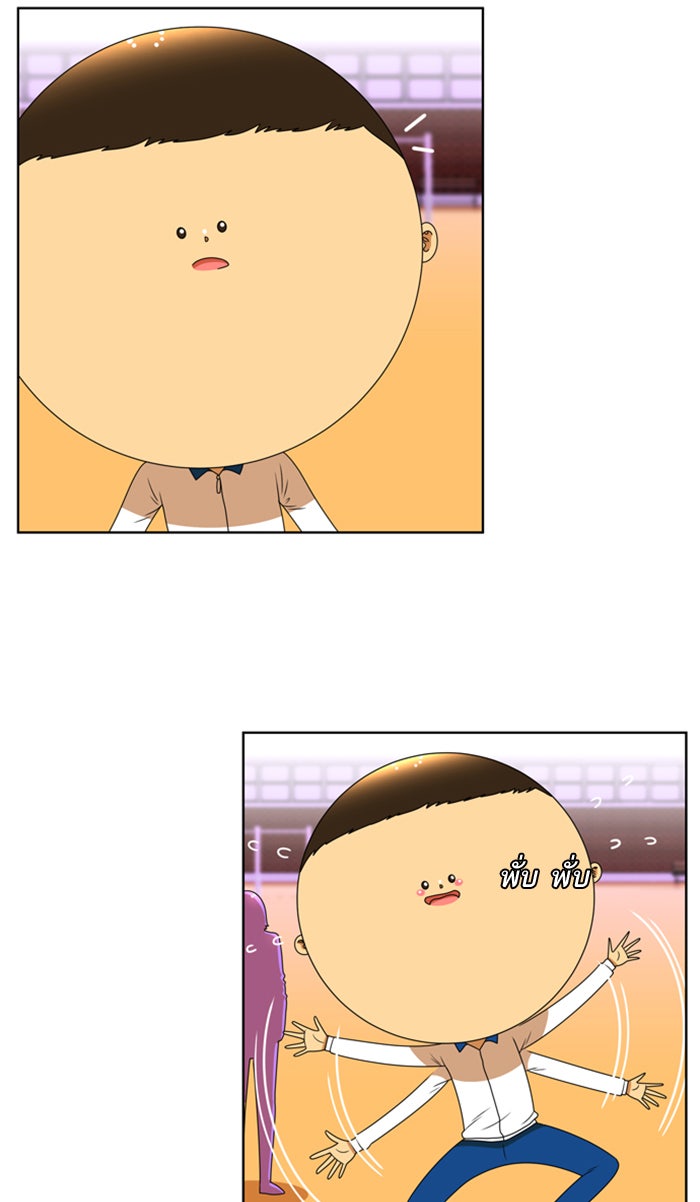 เด็กห้องนี้ มีแปลก - หน้า 4