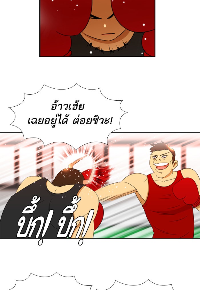 เด็กห้องนี้ มีแปลก - หน้า 11