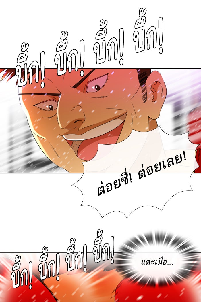 เด็กห้องนี้ มีแปลก - หน้า 17