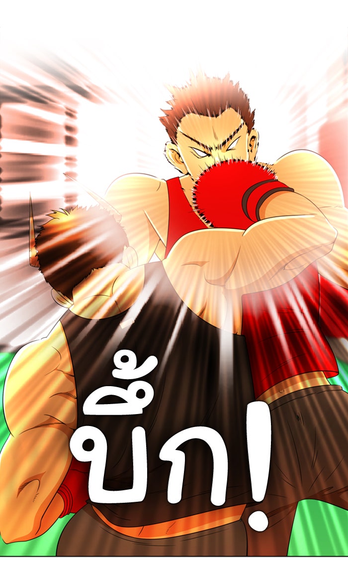 เด็กห้องนี้ มีแปลก - หน้า 19