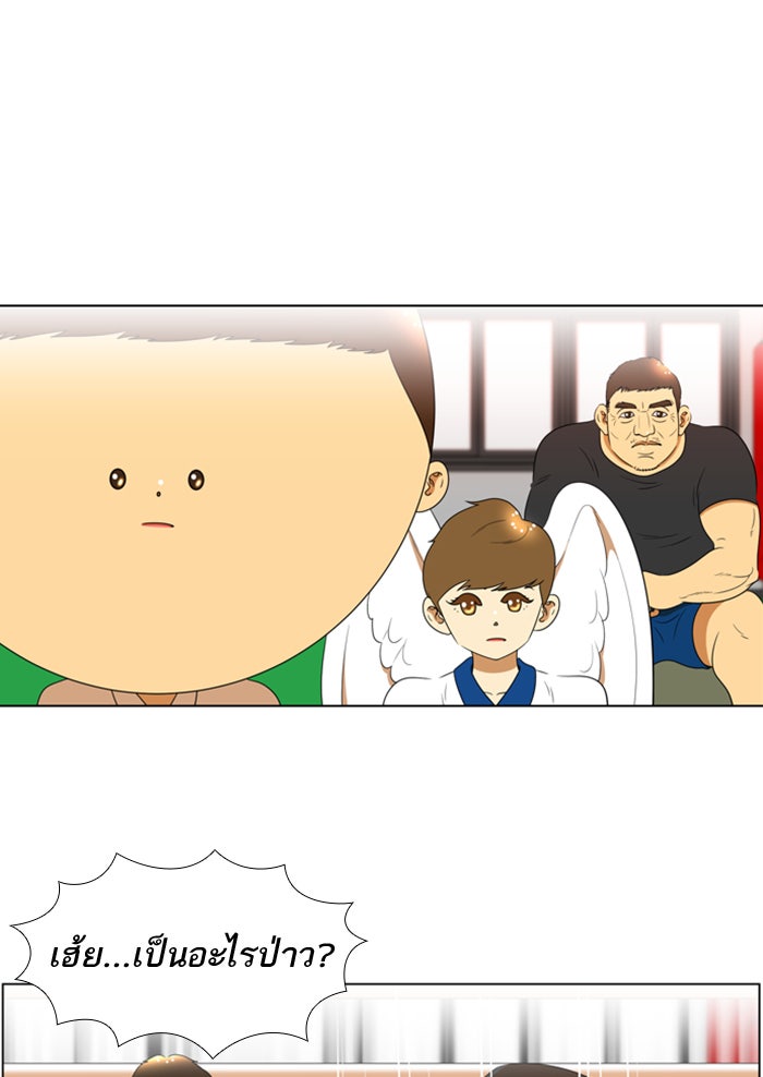 เด็กห้องนี้ มีแปลก - หน้า 22