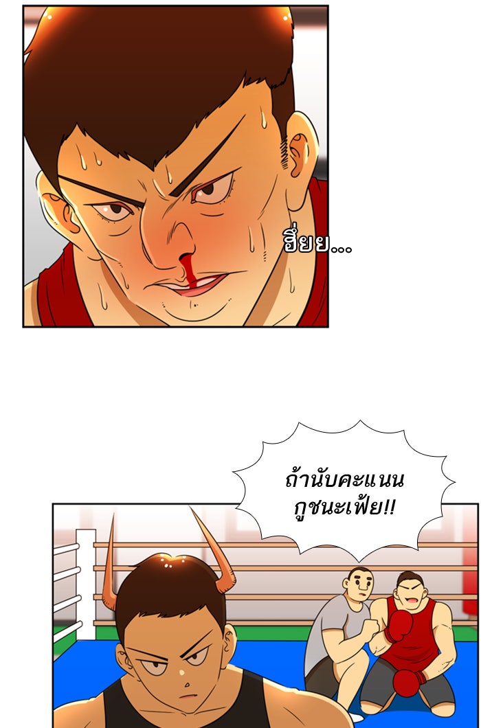 เด็กห้องนี้ มีแปลก - หน้า 25