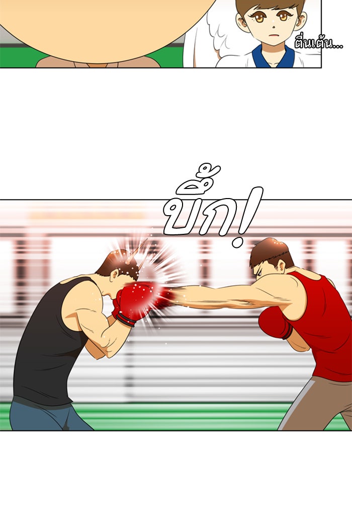 เด็กห้องนี้ มีแปลก - หน้า 7
