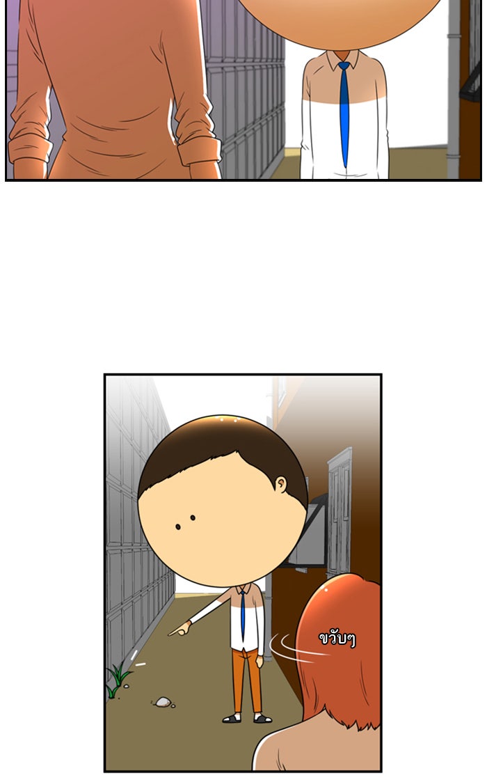 เด็กห้องนี้ มีแปลก - หน้า 3