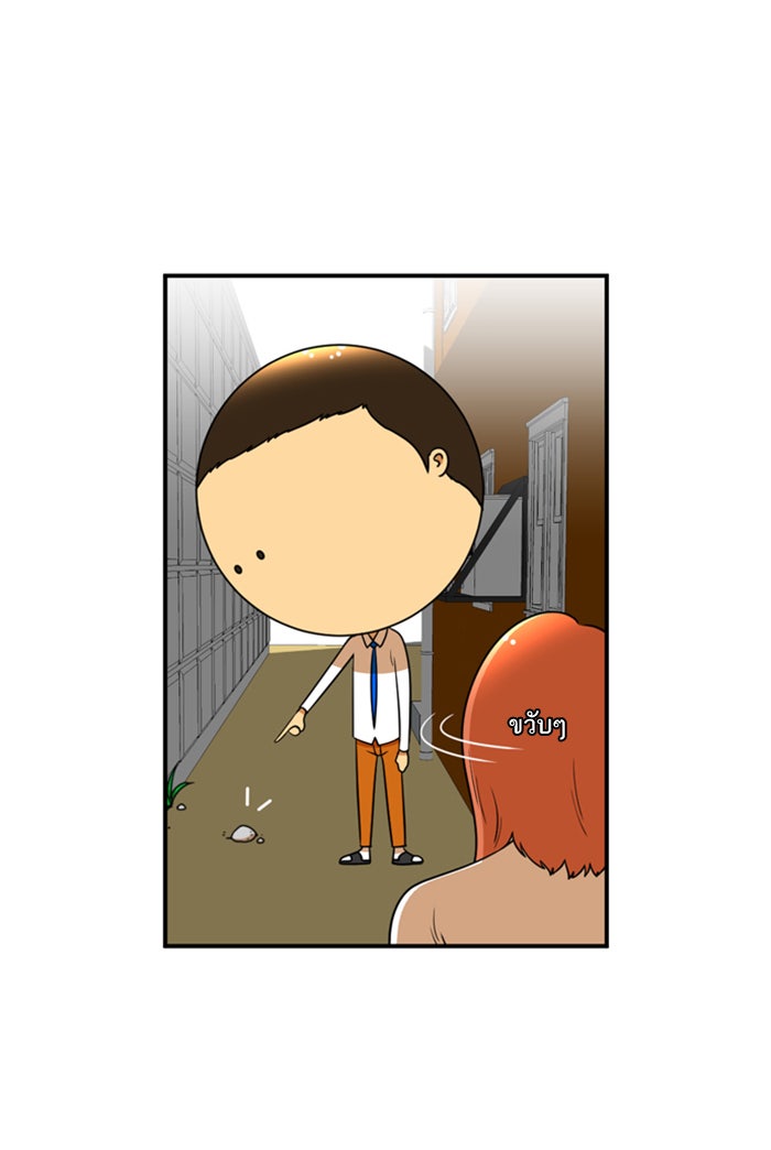 เด็กห้องนี้ มีแปลก - หน้า 4