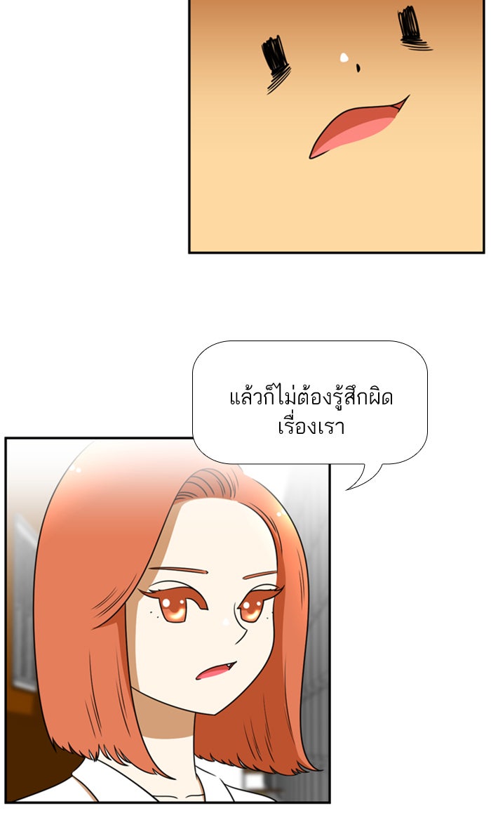 เด็กห้องนี้ มีแปลก - หน้า 7
