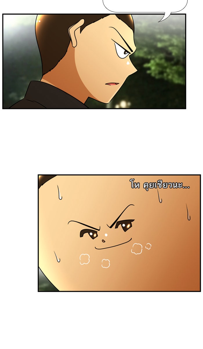 เด็กห้องนี้ มีแปลก - หน้า 33