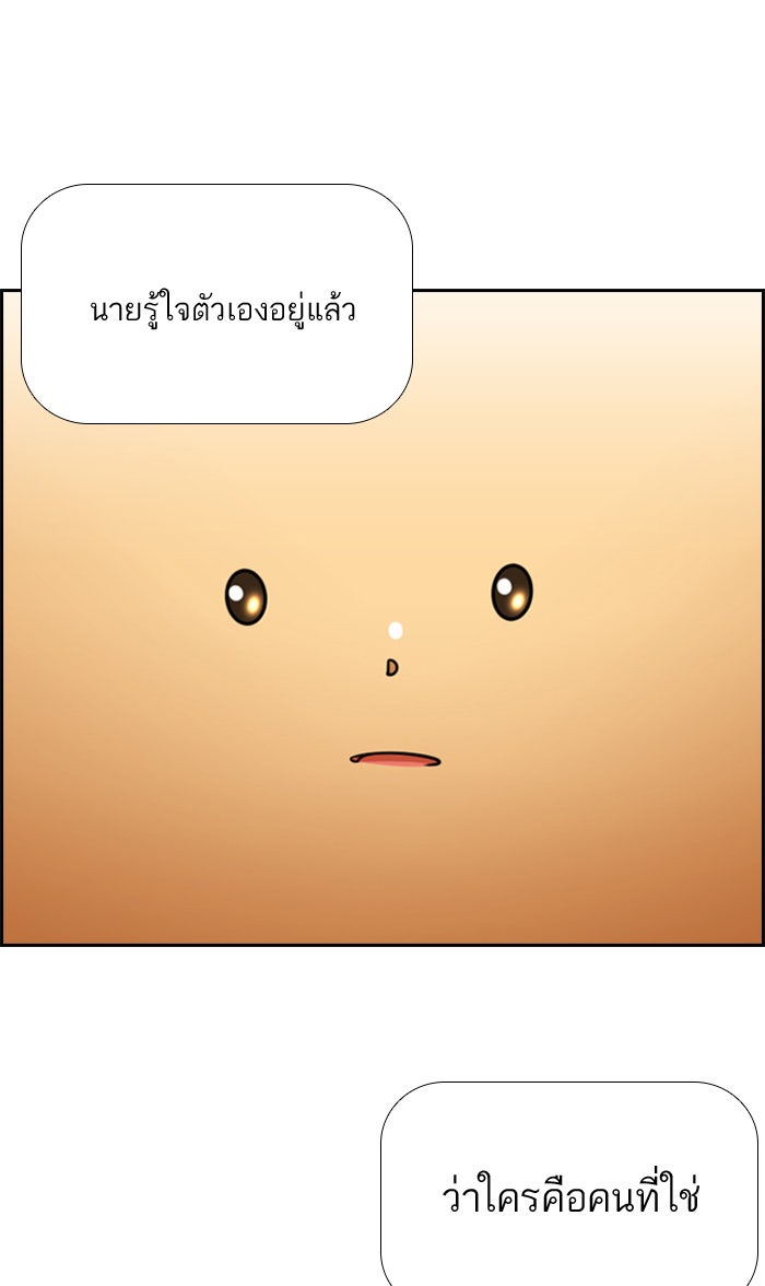 เด็กห้องนี้ มีแปลก - หน้า 7