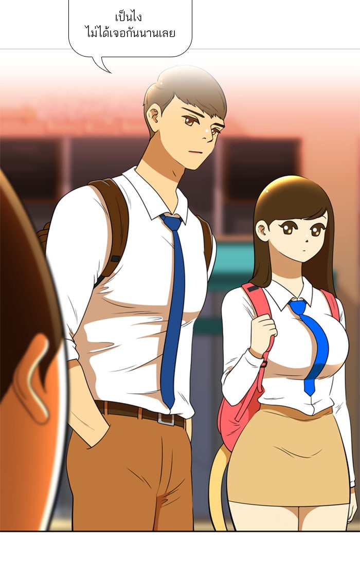 เด็กห้องนี้ มีแปลก - หน้า 2