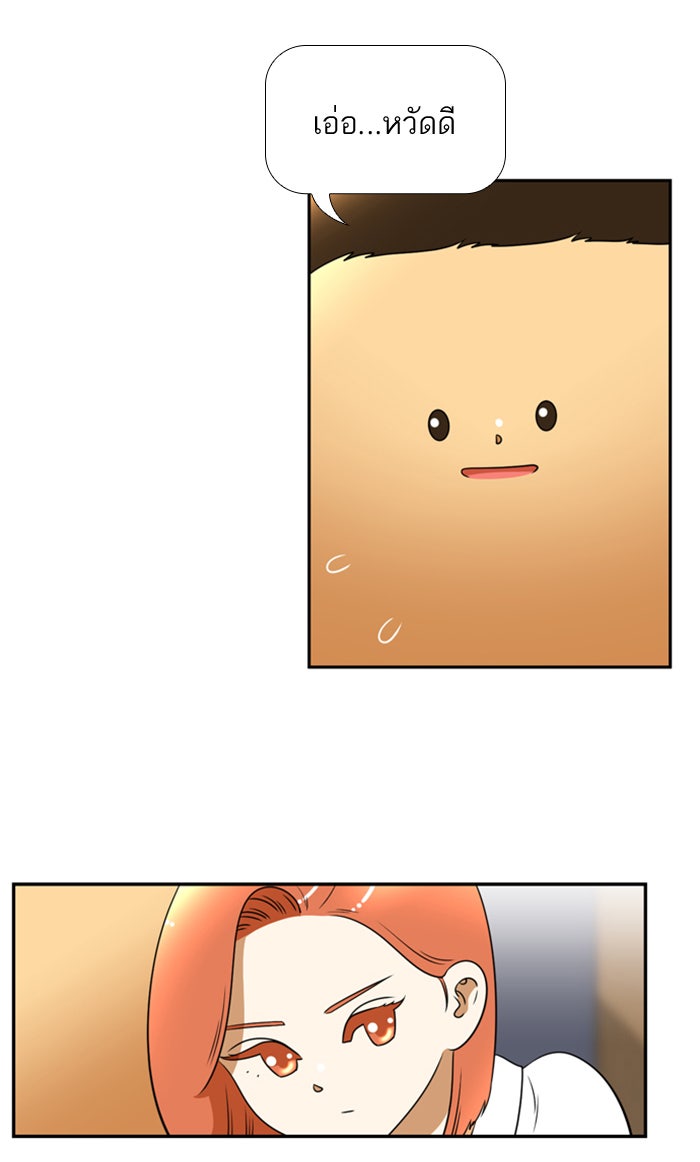 เด็กห้องนี้ มีแปลก - หน้า 3