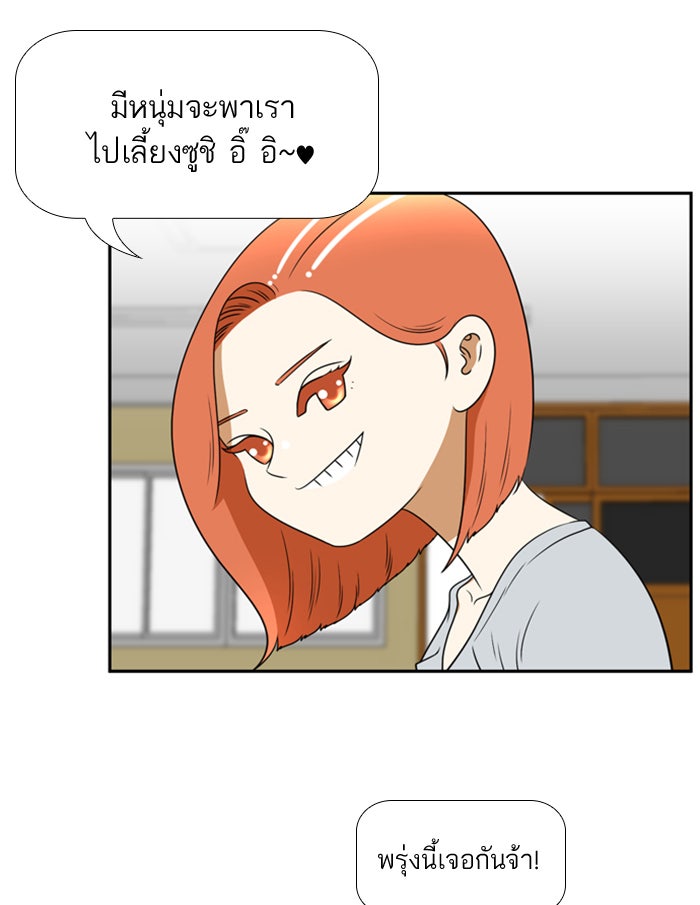 เด็กห้องนี้ มีแปลก - หน้า 33