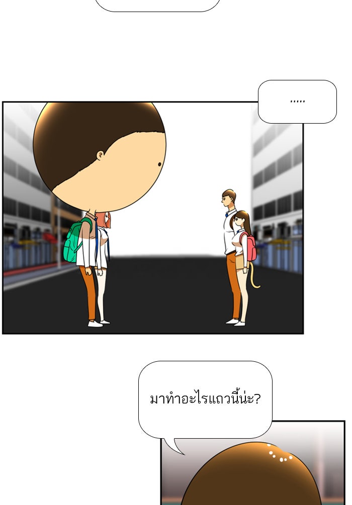 เด็กห้องนี้ มีแปลก - หน้า 6
