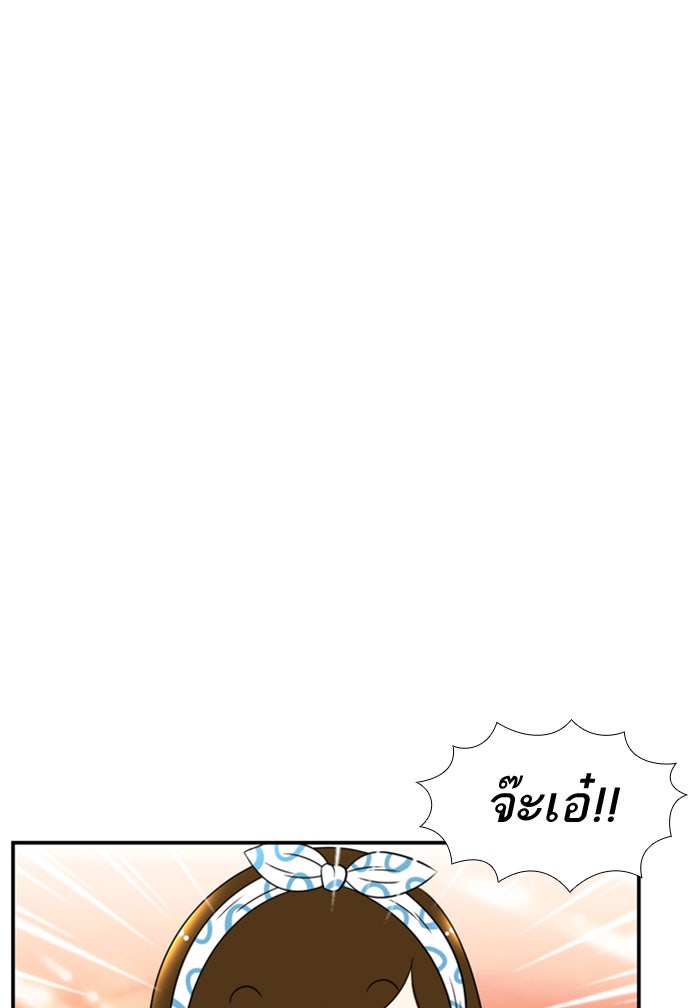 เด็กห้องนี้ มีแปลก - หน้า 32