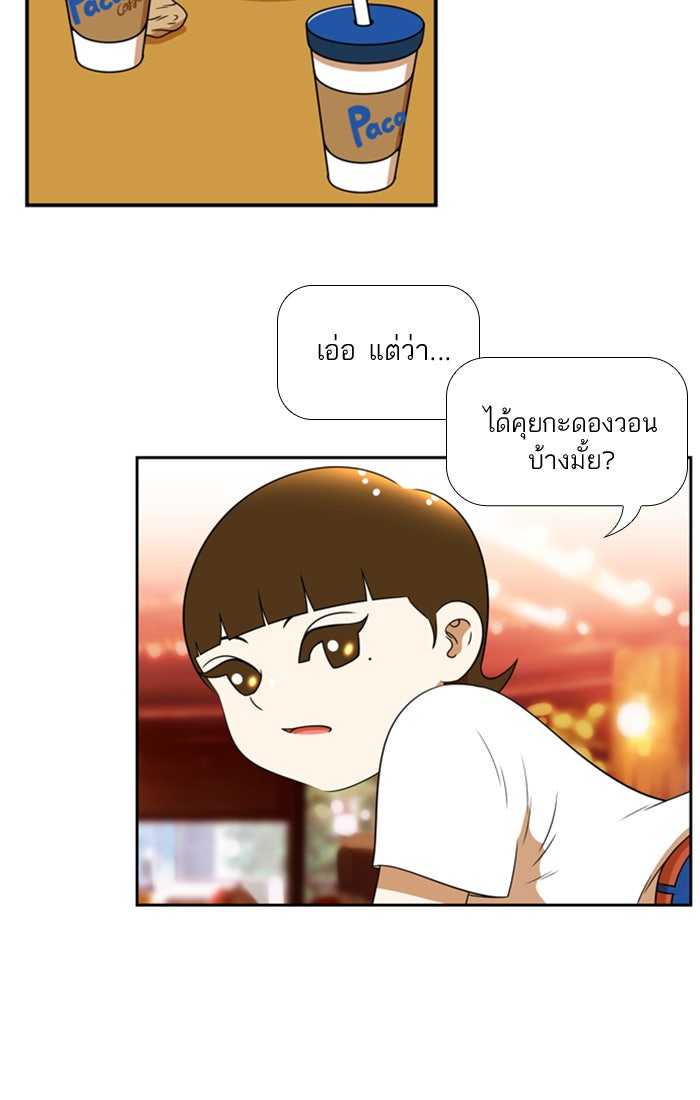 เด็กห้องนี้ มีแปลก - หน้า 39