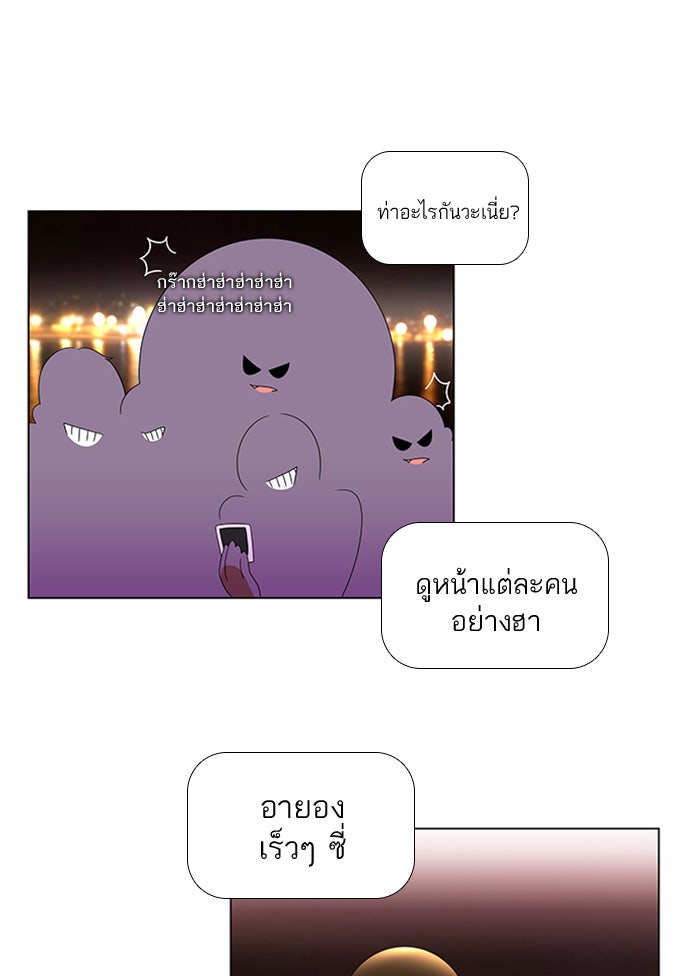 เด็กห้องนี้ มีแปลก - หน้า 5