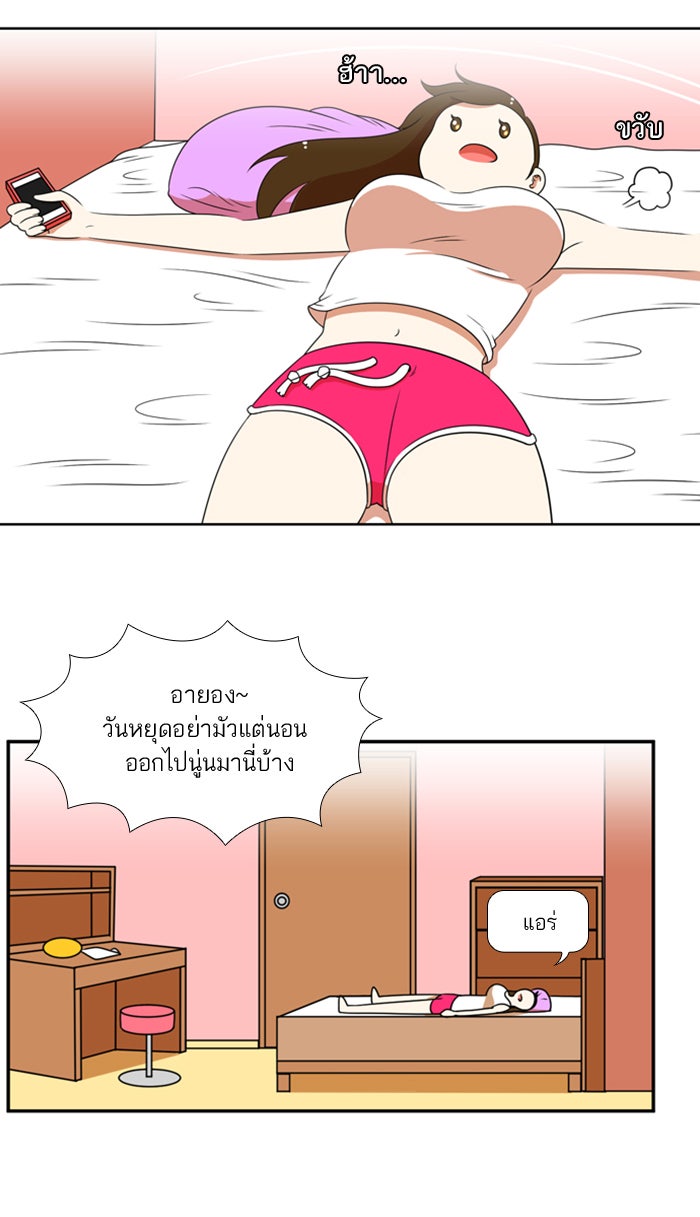 เด็กห้องนี้ มีแปลก - หน้า 50
