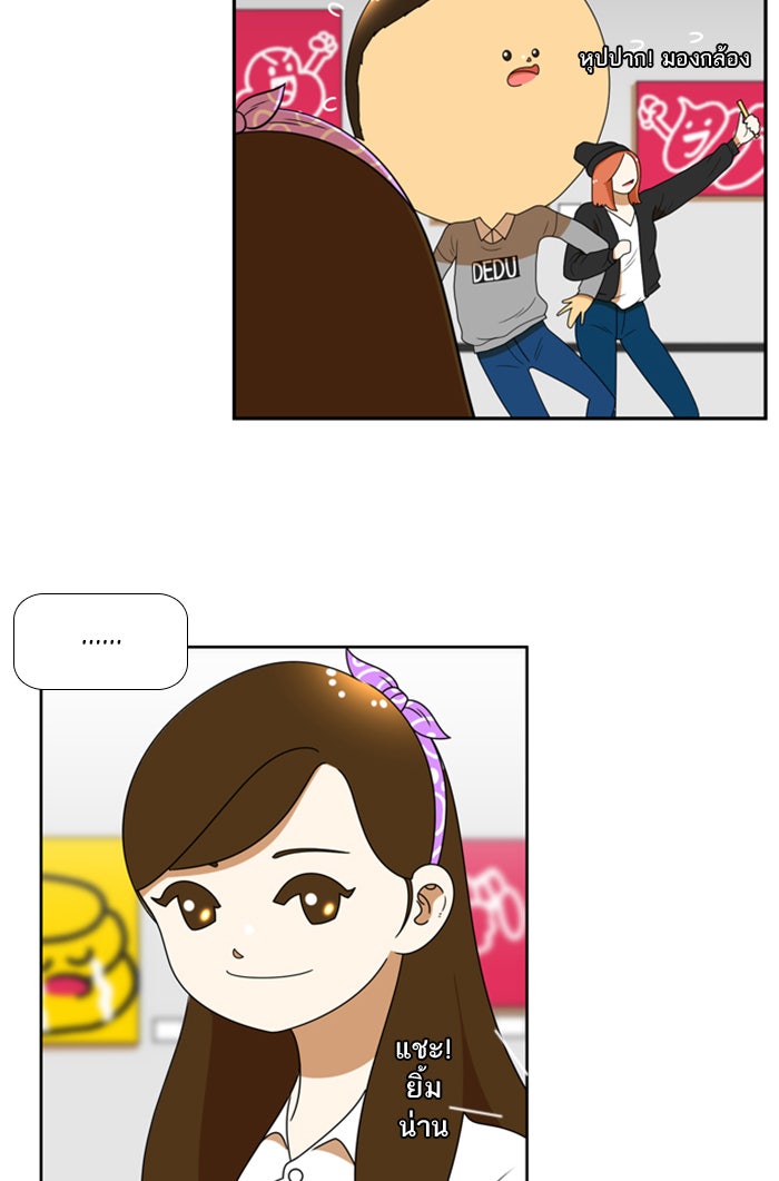 เด็กห้องนี้ มีแปลก - หน้า 52