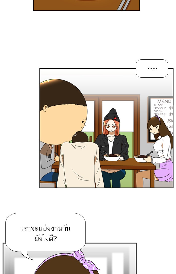 เด็กห้องนี้ มีแปลก - หน้า 54