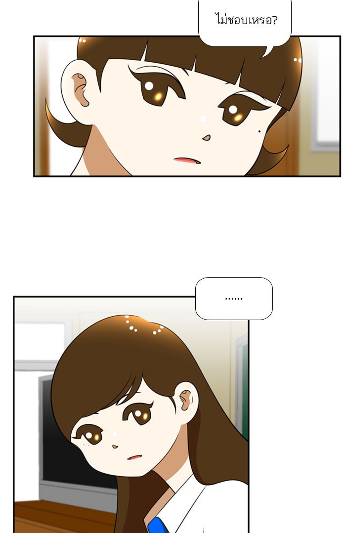 เด็กห้องนี้ มีแปลก - หน้า 7
