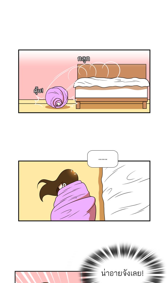 เด็กห้องนี้ มีแปลก - หน้า 73