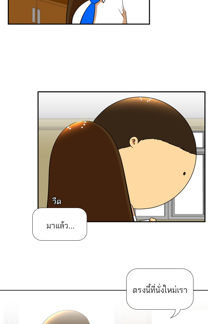 เด็กห้องนี้ มีแปลก - หน้า 8