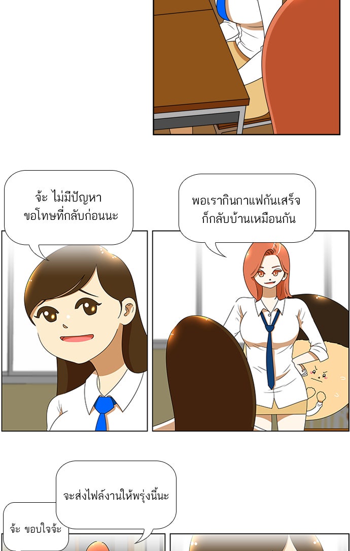 เด็กห้องนี้ มีแปลก - หน้า 2