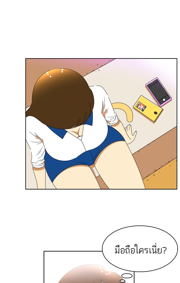 เด็กห้องนี้ มีแปลก - หน้า 32