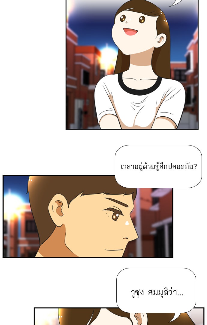 เด็กห้องนี้ มีแปลก - หน้า 76