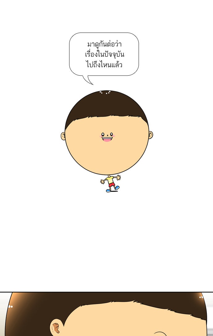 เด็กห้องนี้ มีแปลก - หน้า 1