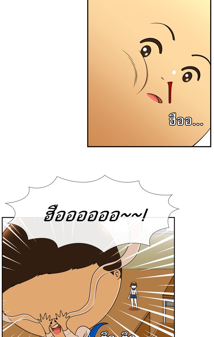 เด็กห้องนี้ มีแปลก - หน้า 32