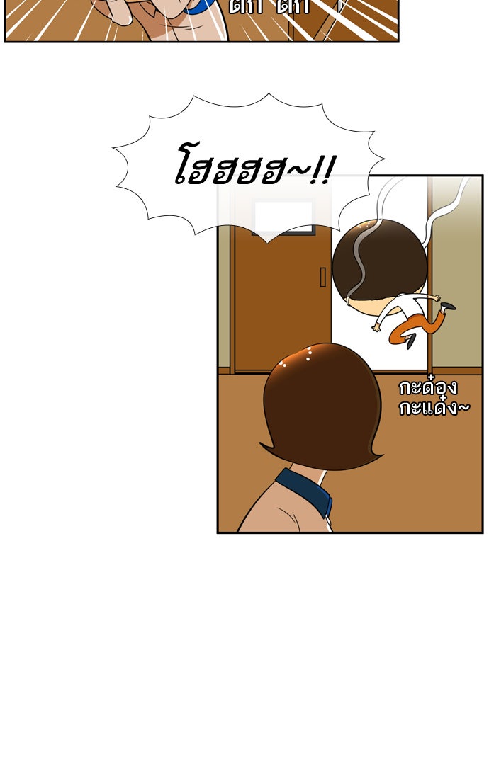 เด็กห้องนี้ มีแปลก - หน้า 33