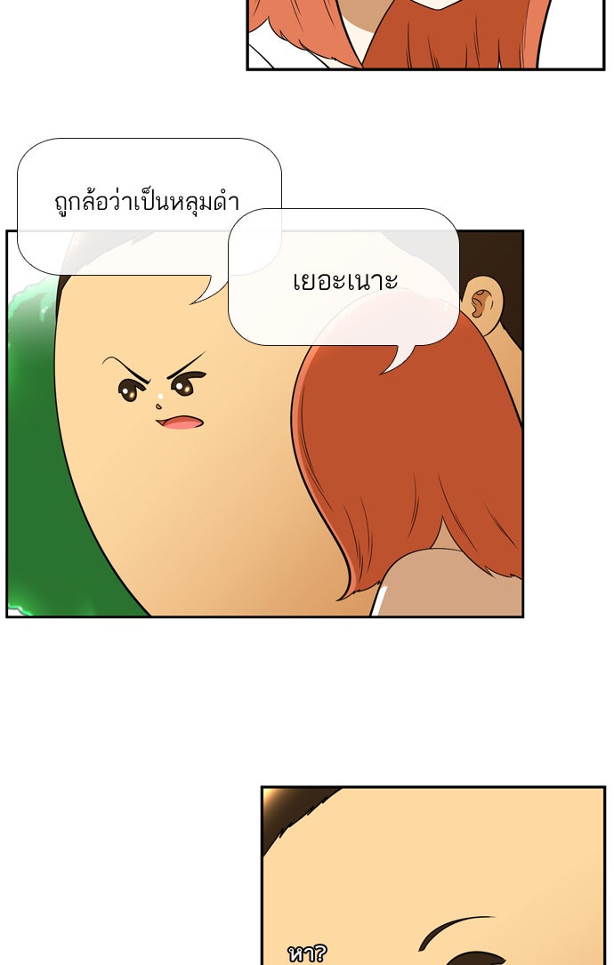 เด็กห้องนี้ มีแปลก - หน้า 39