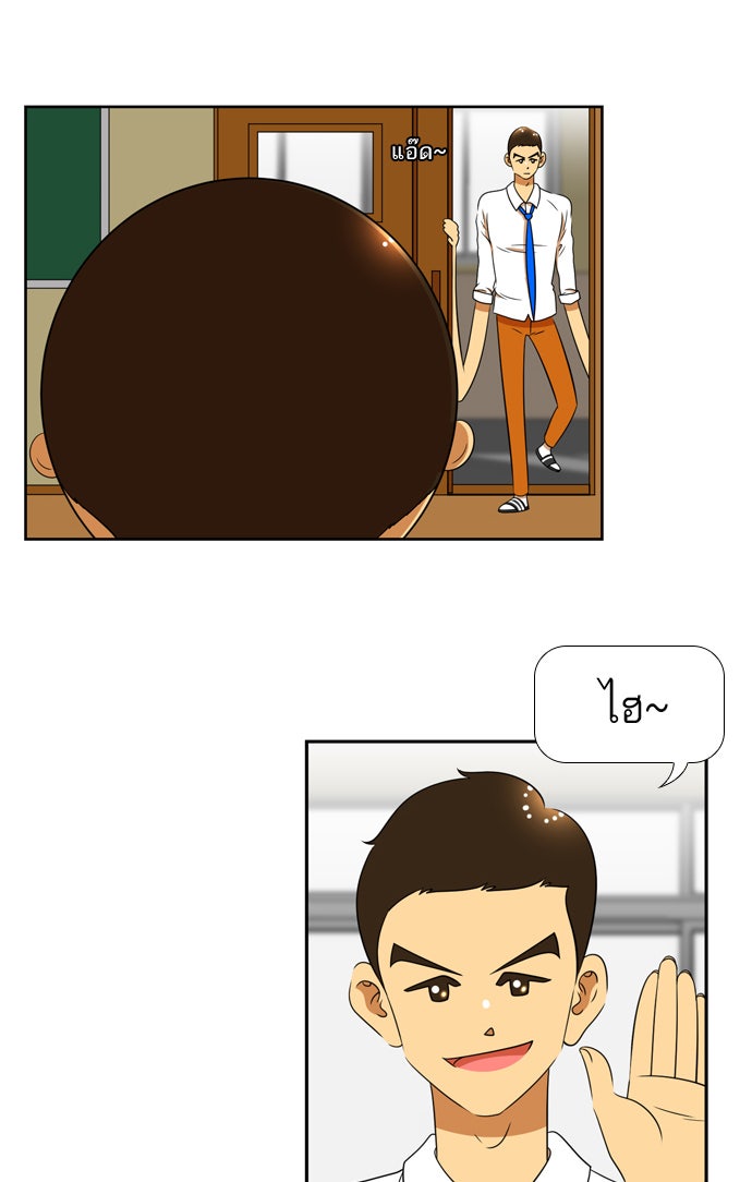 เด็กห้องนี้ มีแปลก - หน้า 4