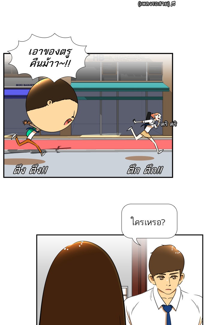 เด็กห้องนี้ มีแปลก - หน้า 3