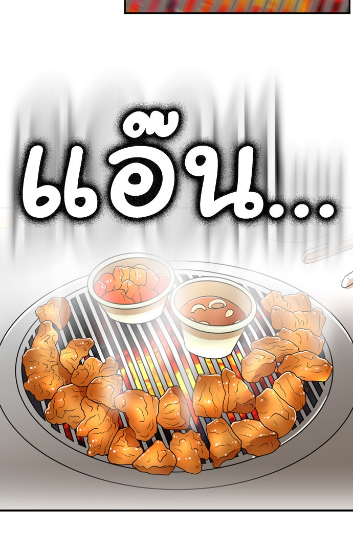 เด็กห้องนี้ มีแปลก - หน้า 32