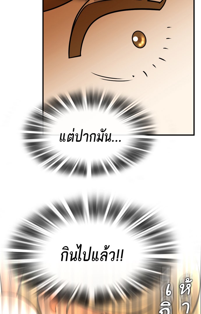 เด็กห้องนี้ มีแปลก - หน้า 39