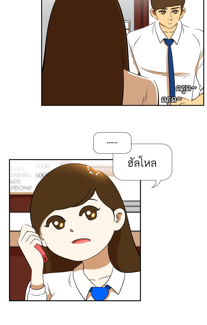 เด็กห้องนี้ มีแปลก - หน้า 5