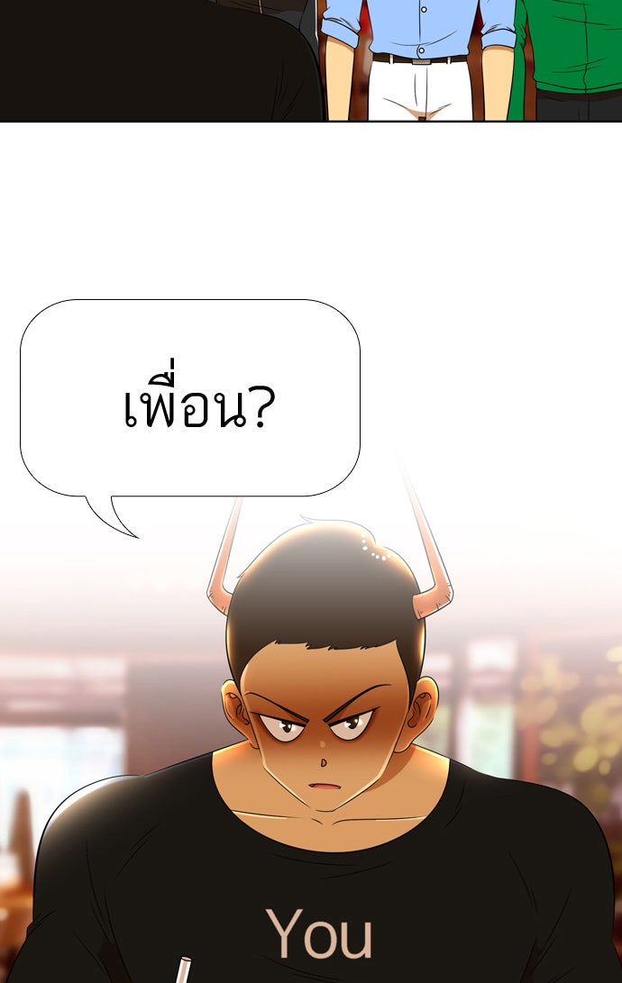 เด็กห้องนี้ มีแปลก - หน้า 41