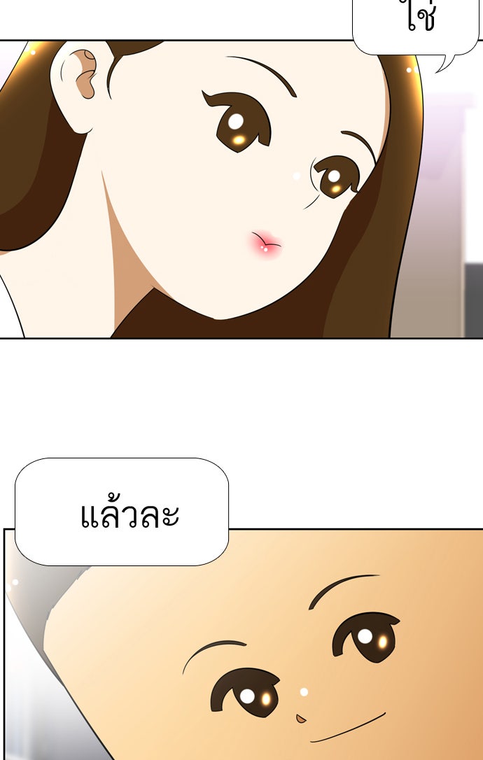 เด็กห้องนี้ มีแปลก - หน้า 15