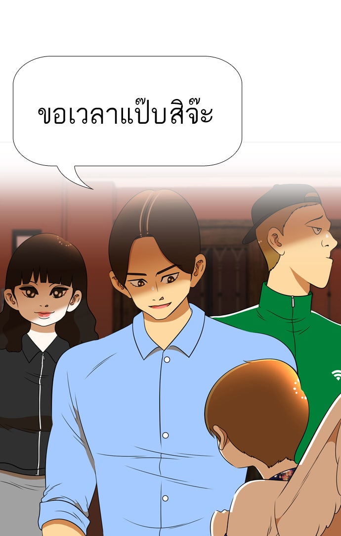 เด็กห้องนี้ มีแปลก - หน้า 1