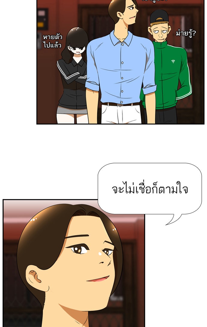 เด็กห้องนี้ มีแปลก - หน้า 11