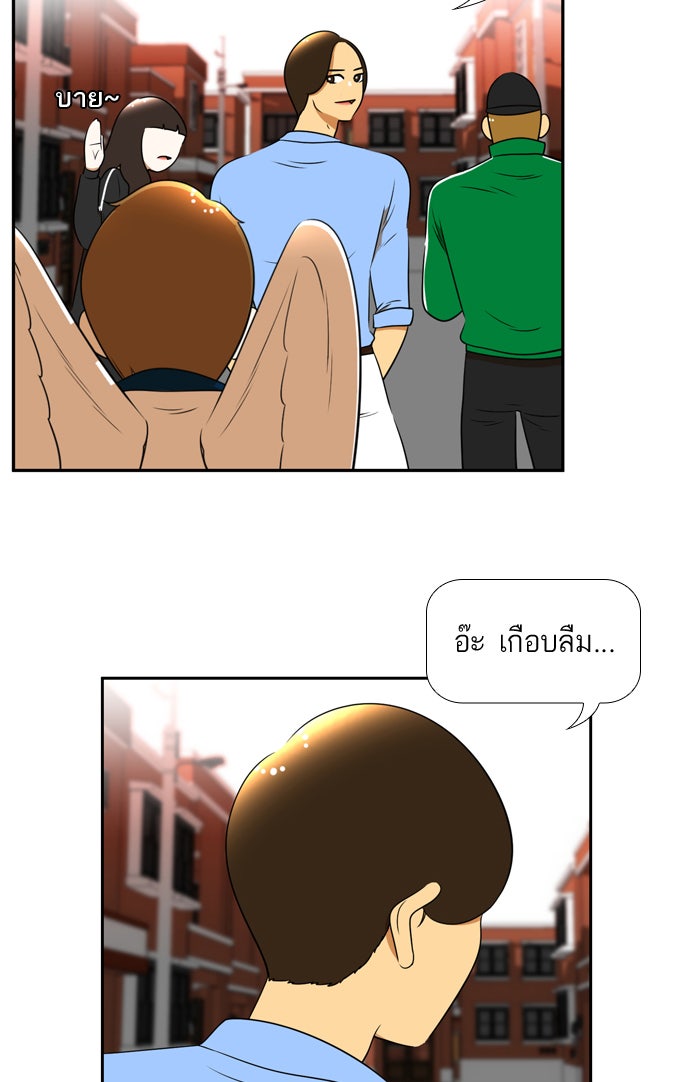 เด็กห้องนี้ มีแปลก - หน้า 13