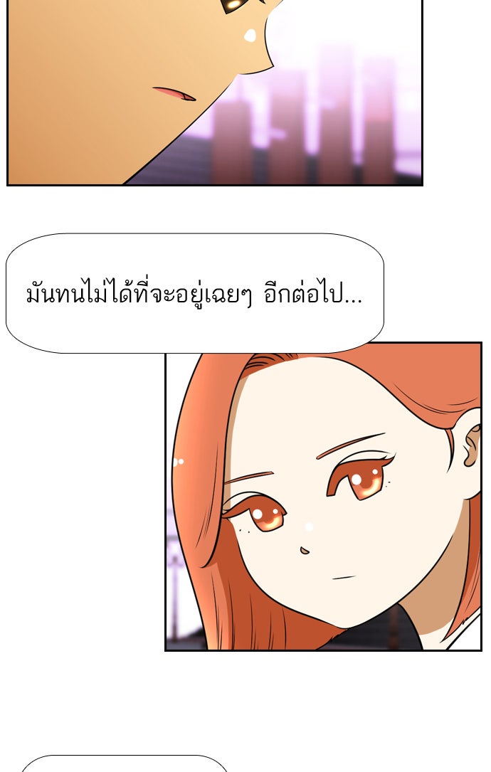 เด็กห้องนี้ มีแปลก - หน้า 32
